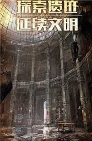 黎明逃杀 第3张图