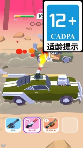 极速狂飙计划 第3张图
