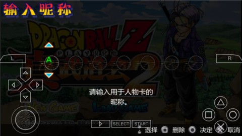 龙珠Z真武道会2 第1张图