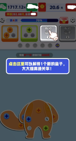 起个螺丝 第2张图