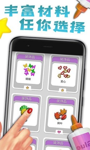 软泥制作器 第2张图