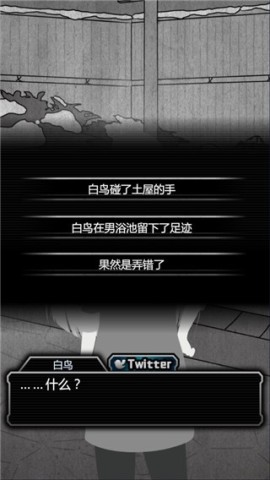 犯人就是我2 第5张图