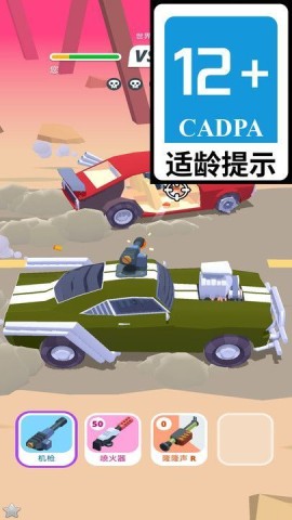 极速狂飙计划 第1张图