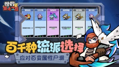 世界异化之后