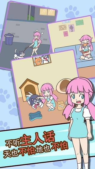 二哈去哪嗨 第1张图