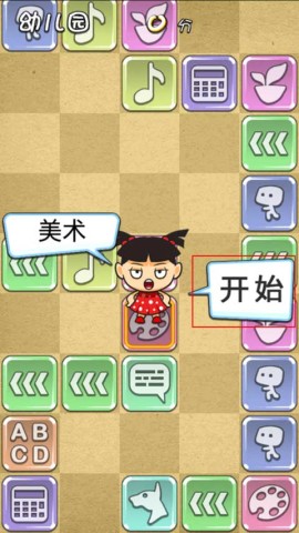 天朝教育委员会 第4张图
