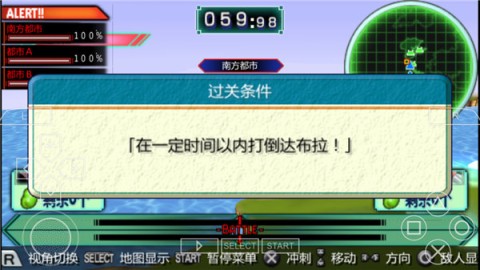 龙珠Z真武道会2 第8张图