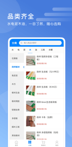 安家居 第1张图
