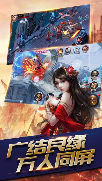 魔域沙城 第1张图
