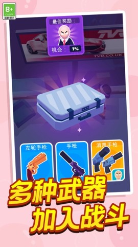 小小刺客