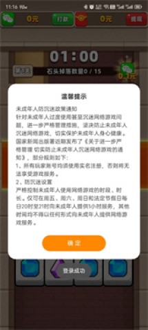 方块疯狂大挑战