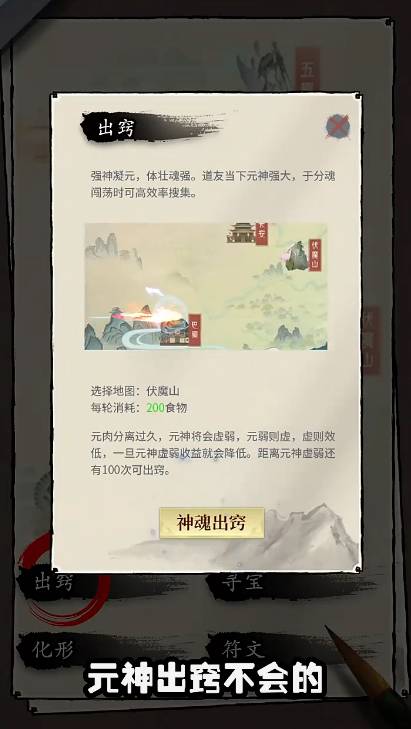 我也是仙人 第3张图