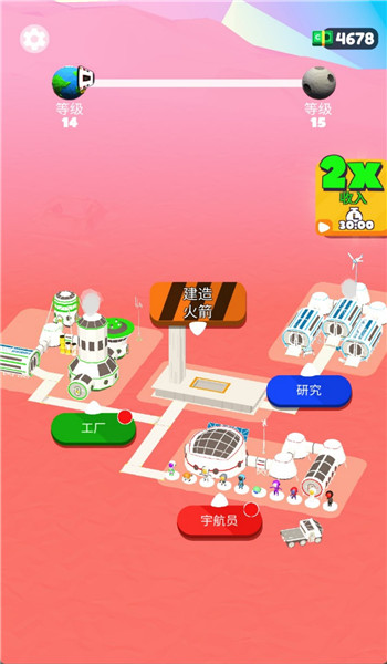 火箭冲刺赛