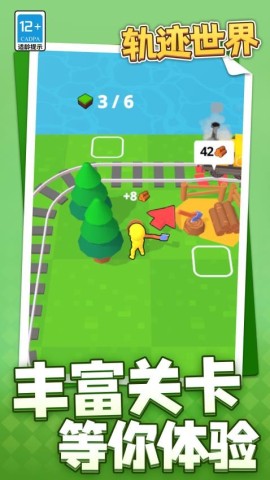 轨迹世界 第1张图