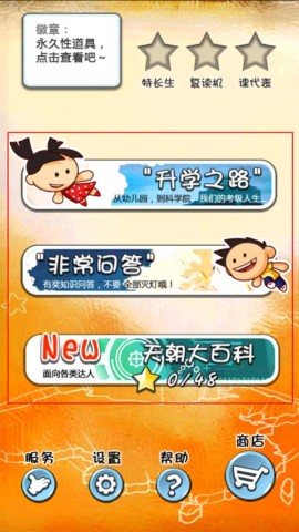 天朝教育委员会 第1张图