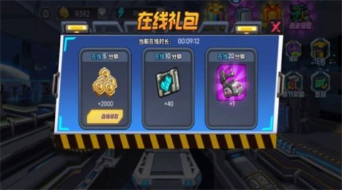 无敌机甲王 第2张图