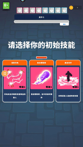 果冻幸存者 第2张图