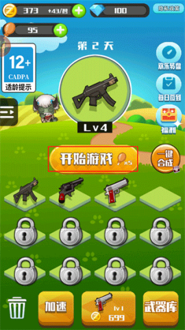 消灭僵尸大作战 第5张图