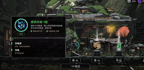 绝地鸭卫 第2张图