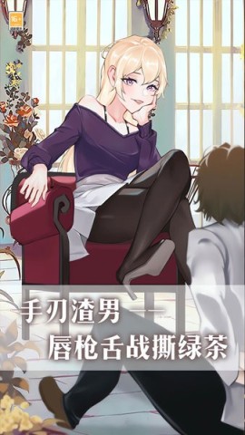 我爱上女神了 第1张图