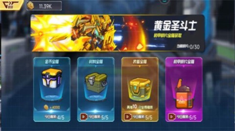 无敌机甲王 第3张图