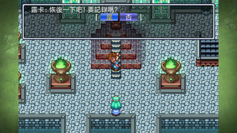 圣剑传说2汉化版 第12张图