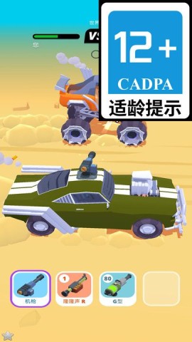 极速狂飙计划 第2张图