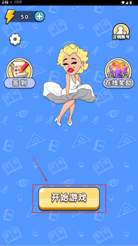 头脑风暴王 第1张图