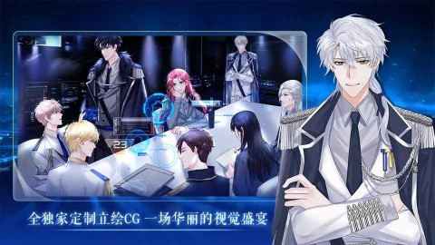 星旅者 第2张图