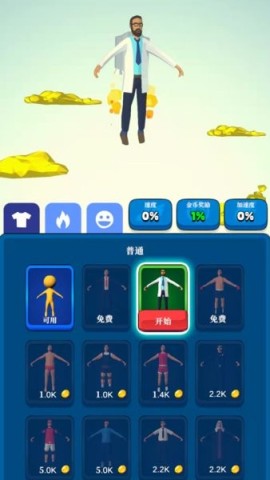 太空冲浪 第1张图