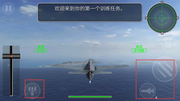 航空指挥模拟 第3张图