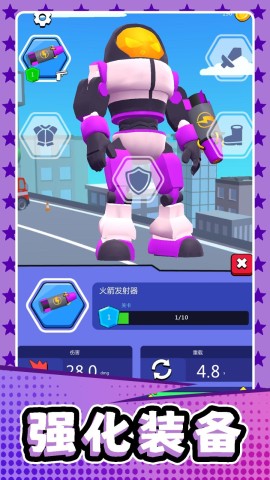 机器人都市乱斗 第2张图