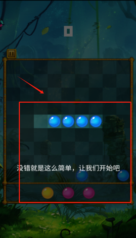 五彩连珠 第3张图