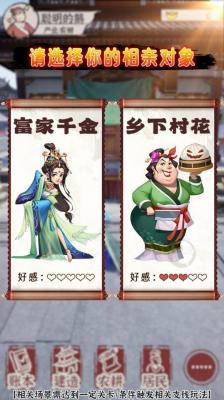 做个大买卖 第2张图