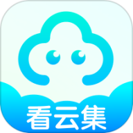 看云集