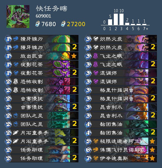 炉石传说快任务瞎卡组代码7月