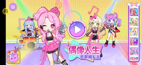 史莱姆公主偶像人生 第1张图