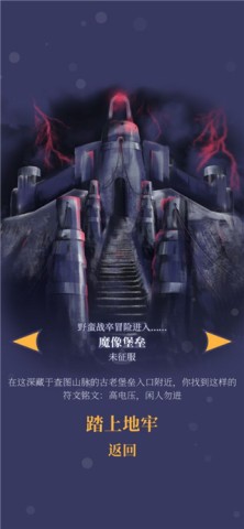 野蛮战卒完整版 第5张图