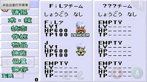 换装迷宫3