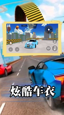 飙车特技大师 第1张图