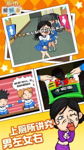 梦幻学园奇葩冒险 第1张图