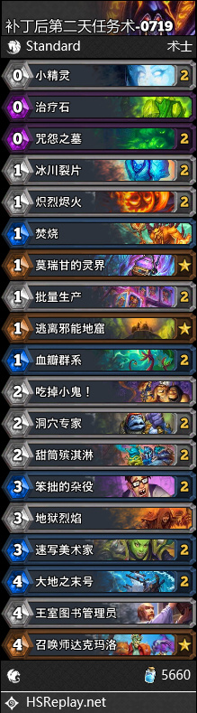炉石传说任务术卡组代码7月