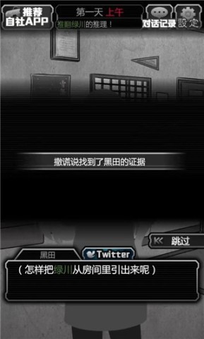 犯人就是我2 第2张图