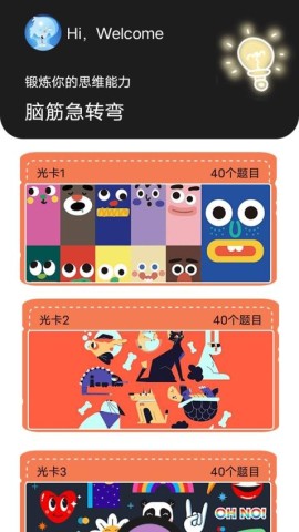 脑洞词场 第3张图