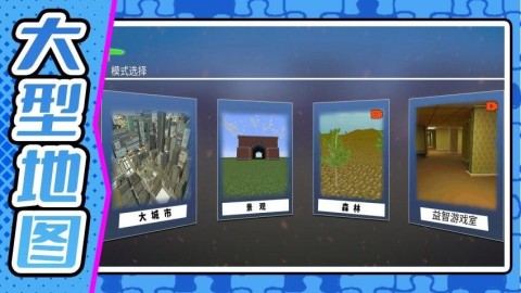 模拟战场射击 第1张图