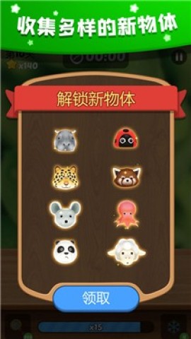 禅意消消乐 第1张图