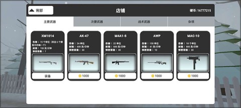邪恶雪人 第6张图