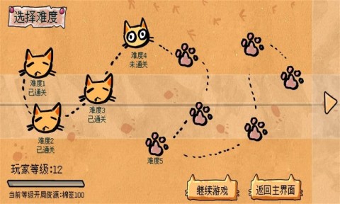 圆头猫大作战 第2张图