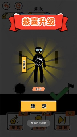画线救救火柴人4免费版 第3张图