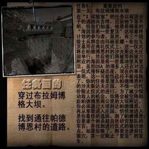 重返德军总部网盘 第6张图